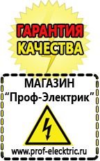 Магазин электрооборудования Проф-Электрик Преобразователь напряжения 12-220 вольт 5000 вт в Братске