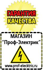 Магазин электрооборудования Проф-Электрик Внешние аккумуляторы купить в Братске