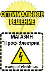 Магазин электрооборудования Проф-Электрик Инвертор напряжения чистая синусоида 12- 220 в Братске
