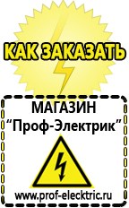 Магазин электрооборудования Проф-Электрик Преобразователь напряжения 12-220 вольт 500 вт в Братске