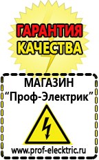 Магазин электрооборудования Проф-Электрик Купить аккумулятор обратной полярности 60 ампер в Братске
