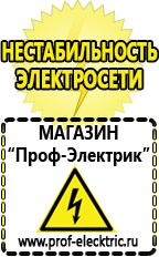 Магазин электрооборудования Проф-Электрик Двигатель на мотоблок 16 л.с купить в Братске
