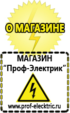 Магазин электрооборудования Проф-Электрик Двигатель для мотоблока продажа в Братске