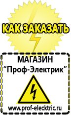 Магазин электрооборудования Проф-Электрик Стабилизатор напряжения 380 вольт 15 квт для коттеджа в Братске