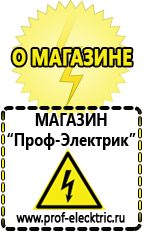 Магазин электрооборудования Проф-Электрик Стабилизатор напряжения 380 вольт 15 квт для коттеджа в Братске