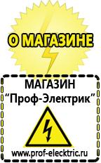 Магазин электрооборудования Проф-Электрик Сварочный аппарат энергия саи-160 инверторный в Братске