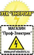 Магазин электрооборудования Проф-Электрик Тиристорные стабилизаторы напряжения в Братске