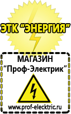 Магазин электрооборудования Проф-Электрик Автомобильный инвертор на 220 вольт купить в Братске