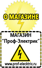 Магазин электрооборудования Проф-Электрик Стабилизаторы напряжения на 21-30 квт / 30 ква в Братске