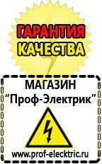 Магазин электрооборудования Проф-Электрик Дизельный генератор 5 квт с автозапуском цена в Братске в Братске