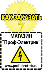 Магазин электрооборудования Проф-Электрик Автомобильные инверторы напряжения преобразователи в Братске