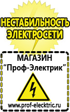 Магазин электрооборудования Проф-Электрик Щелочной железо никелевый аккумулятор в Братске